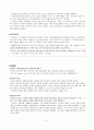 아우구스티누스 5페이지