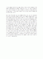 [독서감상문] 성공하는 사람들의 8번째 습관 4페이지