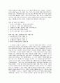 [독서감상문] '긍정적인 말의 힘'을 읽고. 2페이지