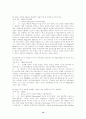 감잎을 이용한 기능성식품의 개발 12페이지