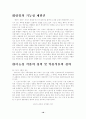 감잎을 이용한 기능성식품의 개발 18페이지