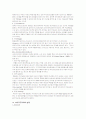 사이코드라마의 이론과 실제 를 읽고 4페이지