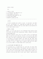 상생의 노사관계 1페이지