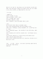 상생의 노사관계 4페이지