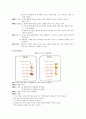 유아사회교육 7페이지
