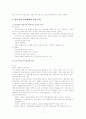 무속문화와 굿문화에 관한 정리 5페이지