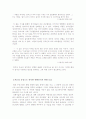 국내 성형의 실태와 사회적 요인 분석 6페이지