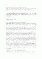 국내 성형의 실태와 사회적 요인 분석 17페이지