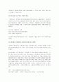 [마케팅전략] 롯데리아의 마케팅전략 15페이지