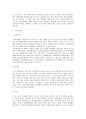북한의 관광  현황 2페이지