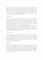 북한의 관광  현황 4페이지