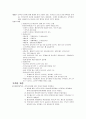 가족법 개정에 관한 정리 4페이지