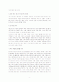기술 아웃소싱 4페이지
