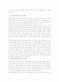 기술 아웃소싱 5페이지