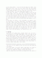 에릭번(Eric Bern)의 교류분석 2페이지