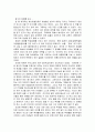 창가의 토토 독후감 1페이지