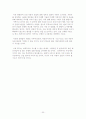 한일 FTA 가 한국자동차 산업에 미치는 영향분석 30페이지