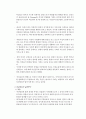 여성범죄의 실태분석 및 대응방안 3페이지