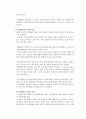 여성범죄의 실태분석 및 대응방안 4페이지