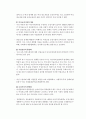 여성범죄의 실태분석 및 대응방안 6페이지