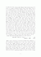 액상반응을 이용한 디메틸에테르 합성 2페이지