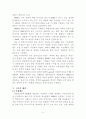 액상반응을 이용한 디메틸에테르 합성 5페이지