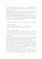액상반응을 이용한 디메틸에테르 합성 12페이지