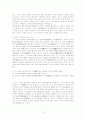 [한국문화사]한국 무속신앙의 이해 (A+리포트) 13페이지