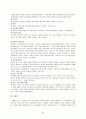 [보건학]성인병에 대한 이해 4페이지