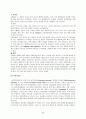 [보건학]성인병에 대한 이해 6페이지