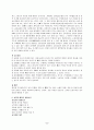 [보건학]성인병에 대한 이해 11페이지