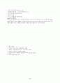 [보건학]성인병에 대한 이해 12페이지