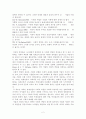 사회적 책임 2페이지
