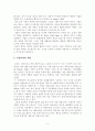 사회적 책임 3페이지