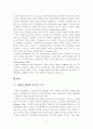 사회적 책임 4페이지