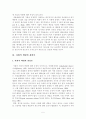 사회적 책임 5페이지