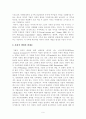 사회적 책임 6페이지