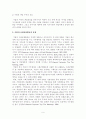 사회적 책임 9페이지
