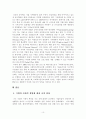 사회적 책임 10페이지
