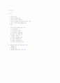 [소비자행동론] 라이프스타일에 따른 소비자의 구매행동 분석 (A+리포트) 1페이지