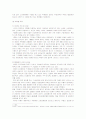 [소비자행동론] 라이프스타일에 따른 소비자의 구매행동 분석 (A+리포트) 12페이지