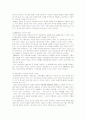 [소비자행동론] 라이프스타일에 따른 소비자의 구매행동 분석 (A+리포트) 13페이지