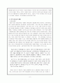 외국인 노동자 자녀 교육문제 6페이지