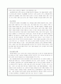 외국인 노동자 자녀 교육문제 8페이지