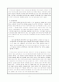 외국인 노동자 자녀 교육문제 9페이지