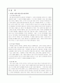 외국인 노동자 자녀 교육문제 10페이지