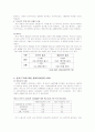 한미 FTA 가 한국 경제에 미치는 영향 5페이지