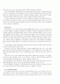 재무재표에서 얻을 수 있는 주요기업 정보와 재무재표의 연계성 3페이지