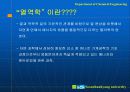 생태계와 열역학 25페이지