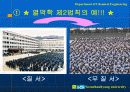 생태계와 열역학 36페이지